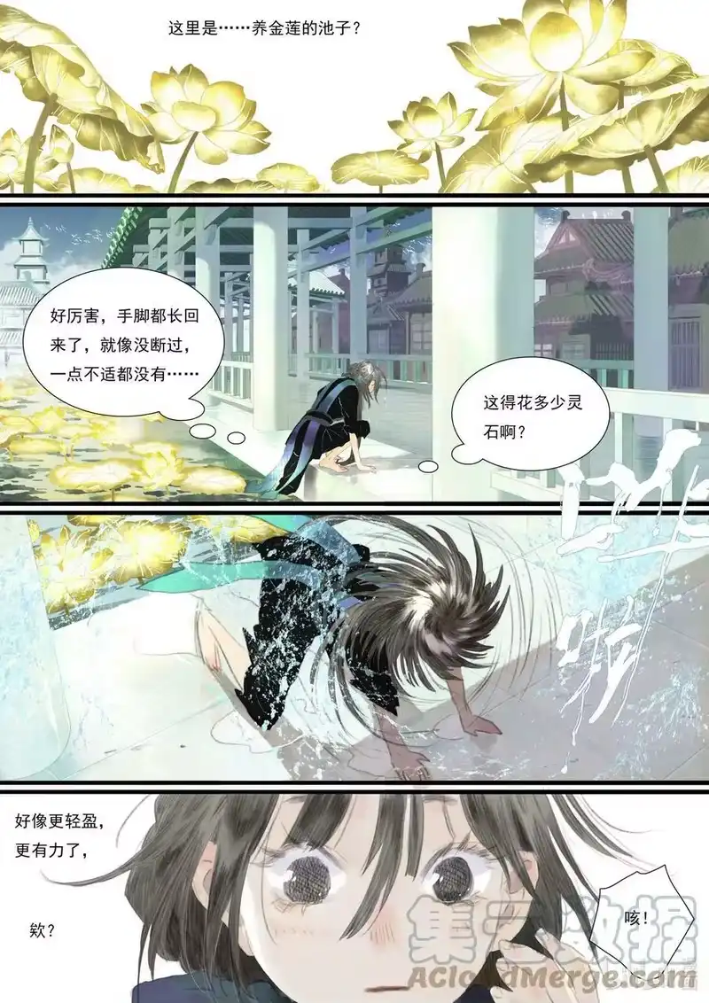 步天歌_h 87 第八十七回 第7页