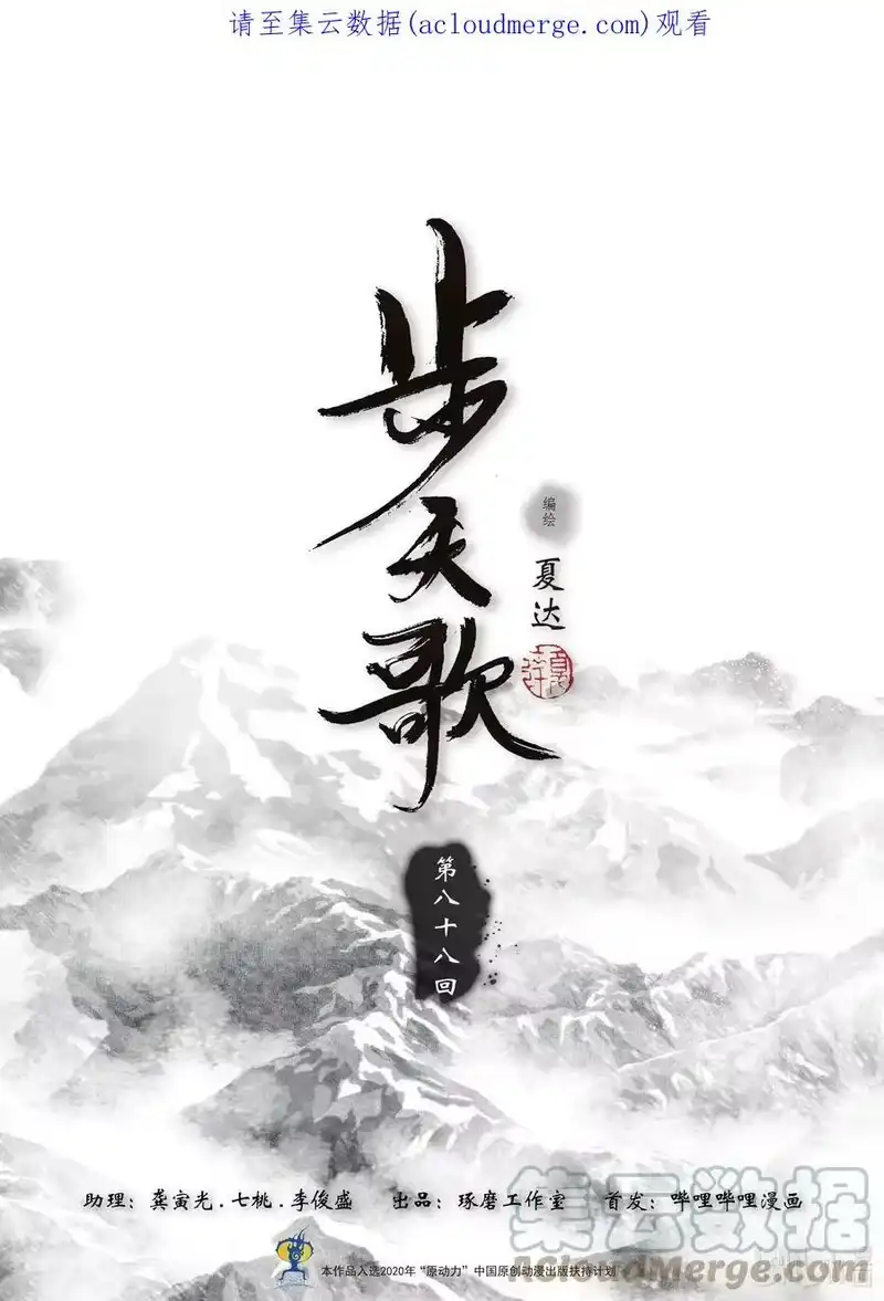 步天歌_h 88 第八十八回 第1页