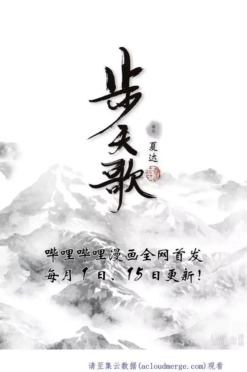 步天歌_h 88 第八十八回 第16页