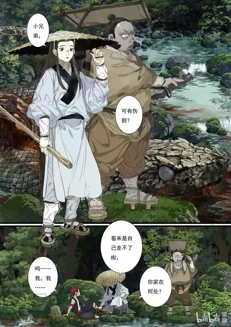步天歌_h 88 第八十八回 第3页