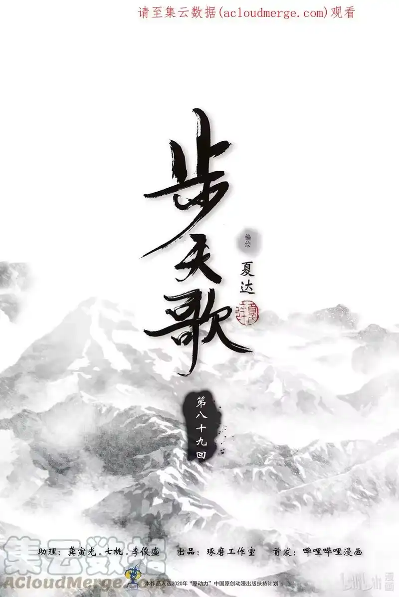步天歌_h 89 第八十九回 第1页