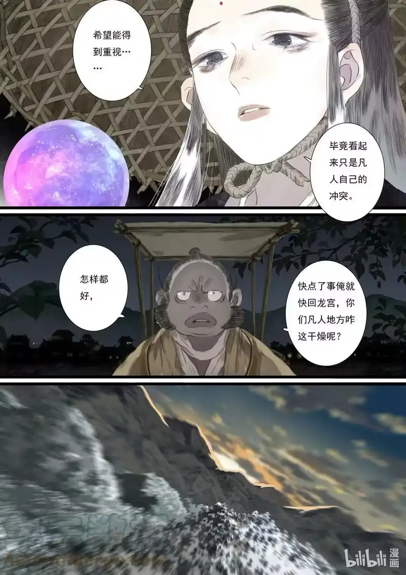 步天歌_h 89 第八十九回 第11页
