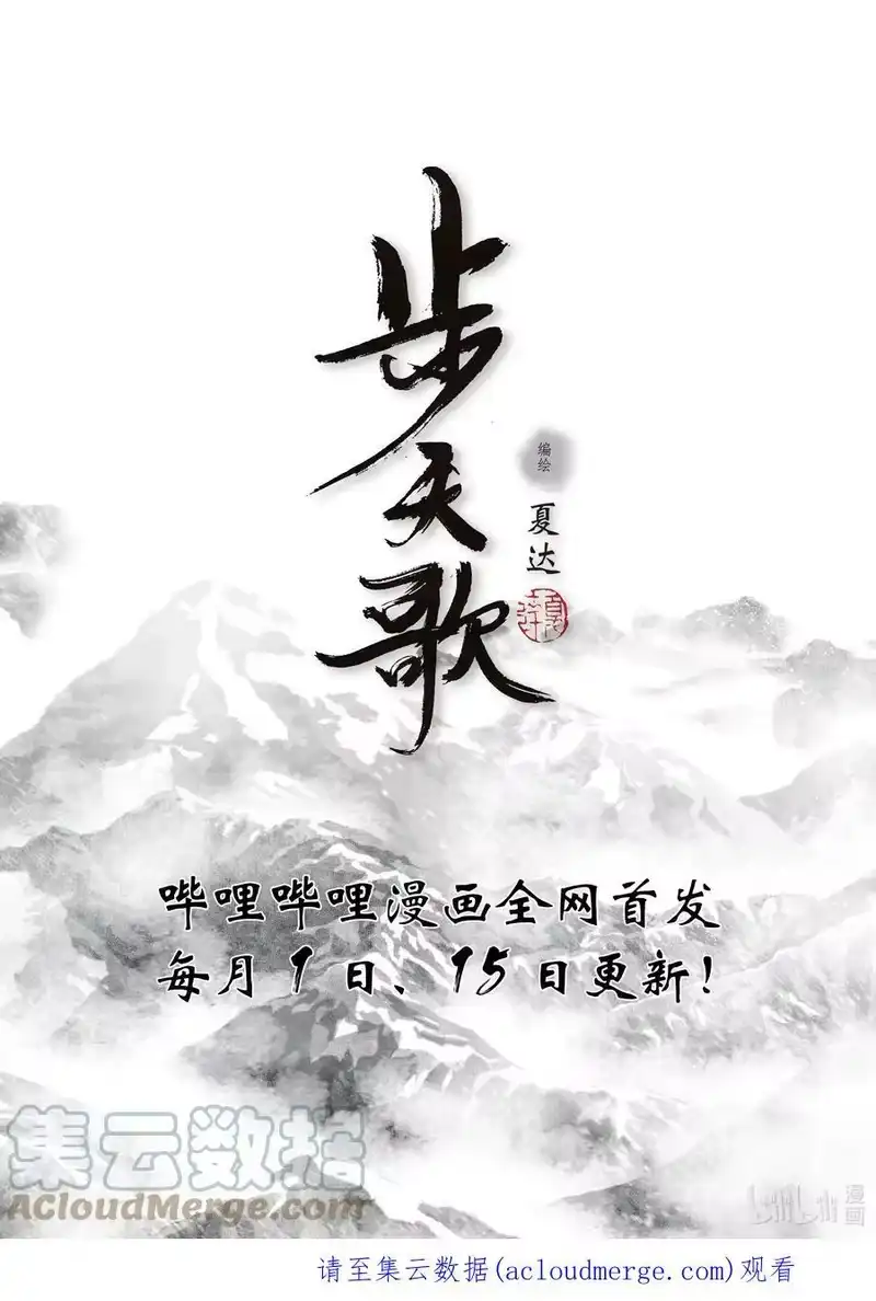 步天歌_h 89 第八十九回 第15页