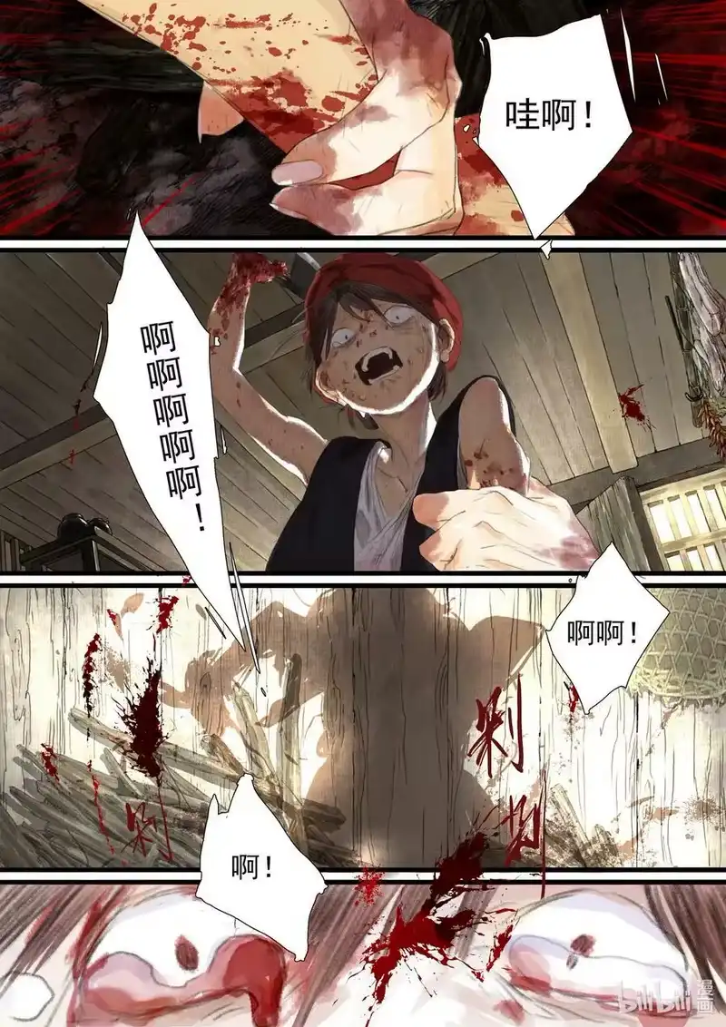 步天歌_h 89 第八十九回 第6页