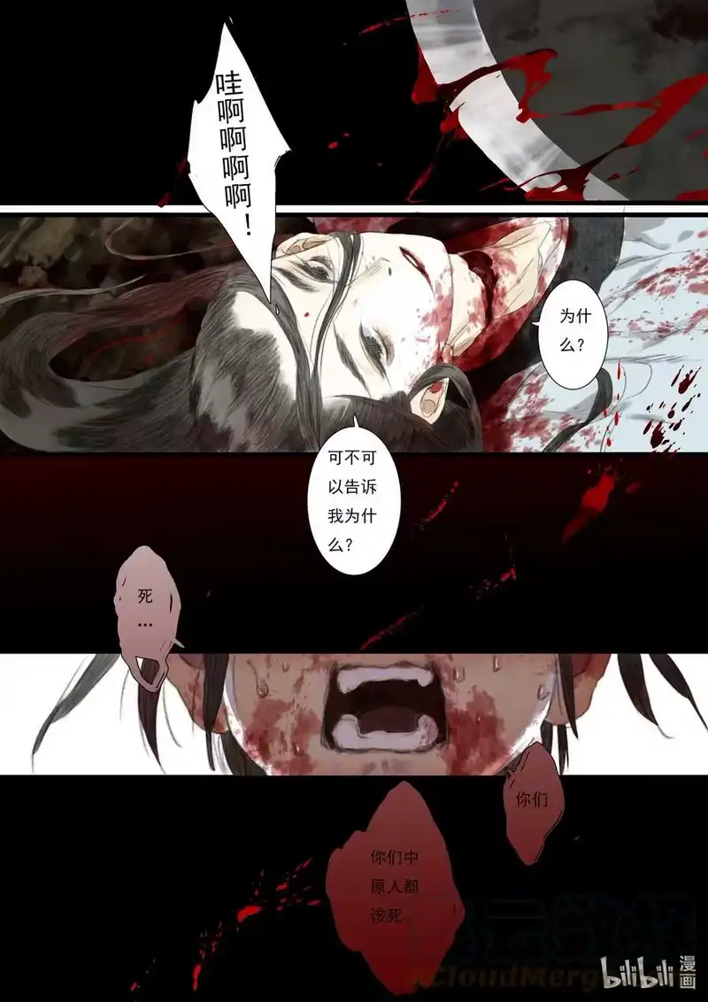 步天歌_h 89 第八十九回 第7页