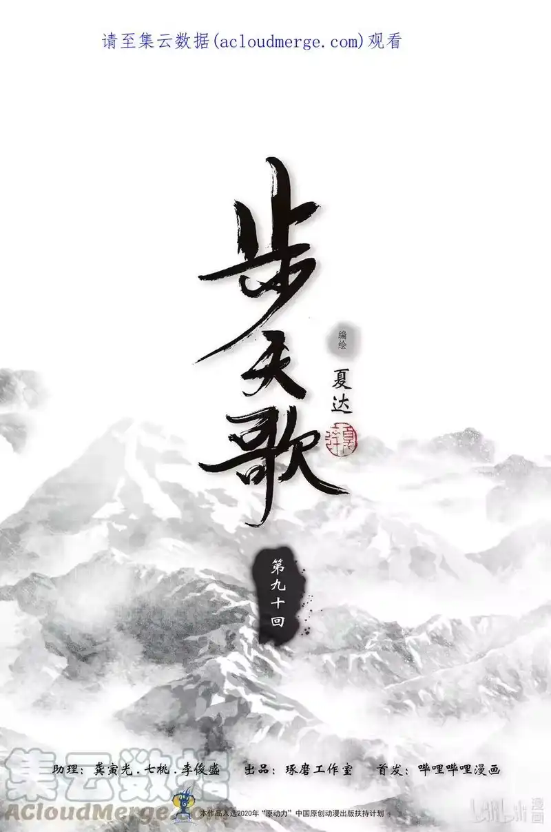 步天歌_h 90 第九十回 第1页