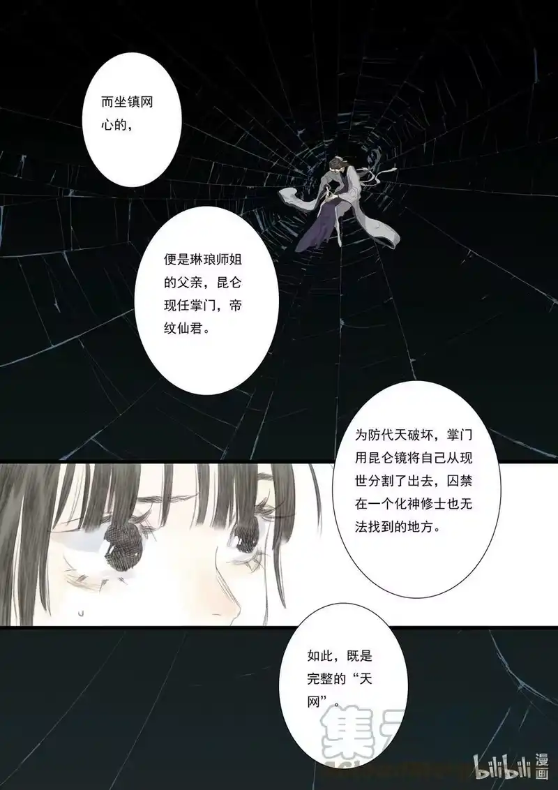 步天歌_h 90 第九十回 第11页