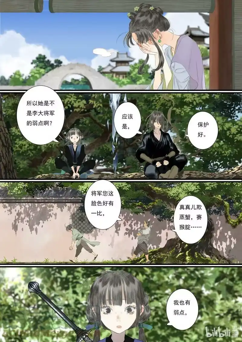 步天歌_h 90 第九十回 第13页