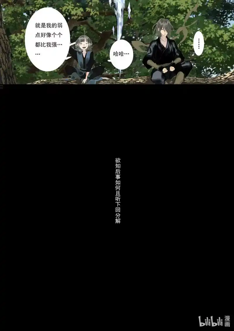 步天歌_h 90 第九十回 第14页