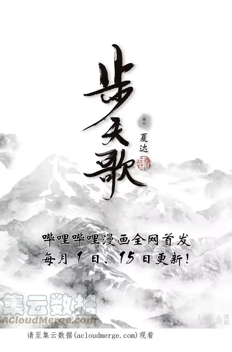 步天歌_h 90 第九十回 第15页