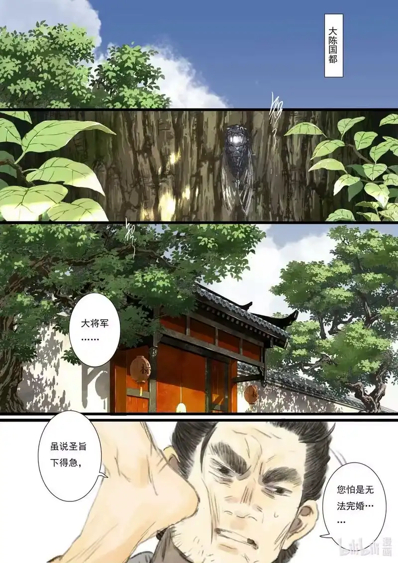 步天歌_h 90 第九十回 第2页