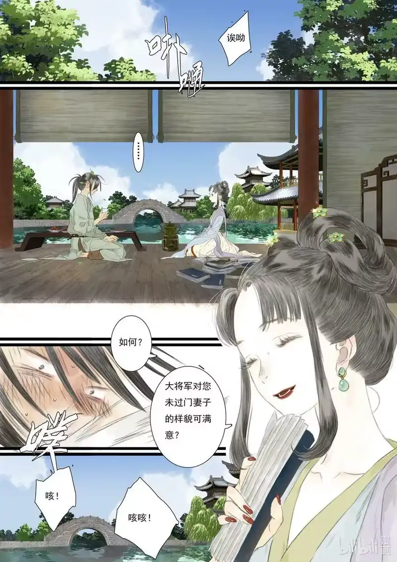 步天歌_h 90 第九十回 第4页