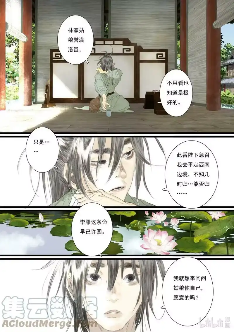 步天歌_h 90 第九十回 第5页