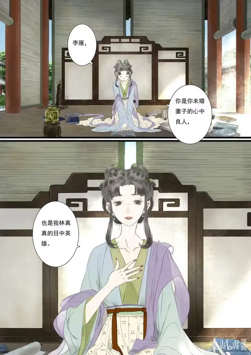 步天歌_h 90 第九十回 第6页