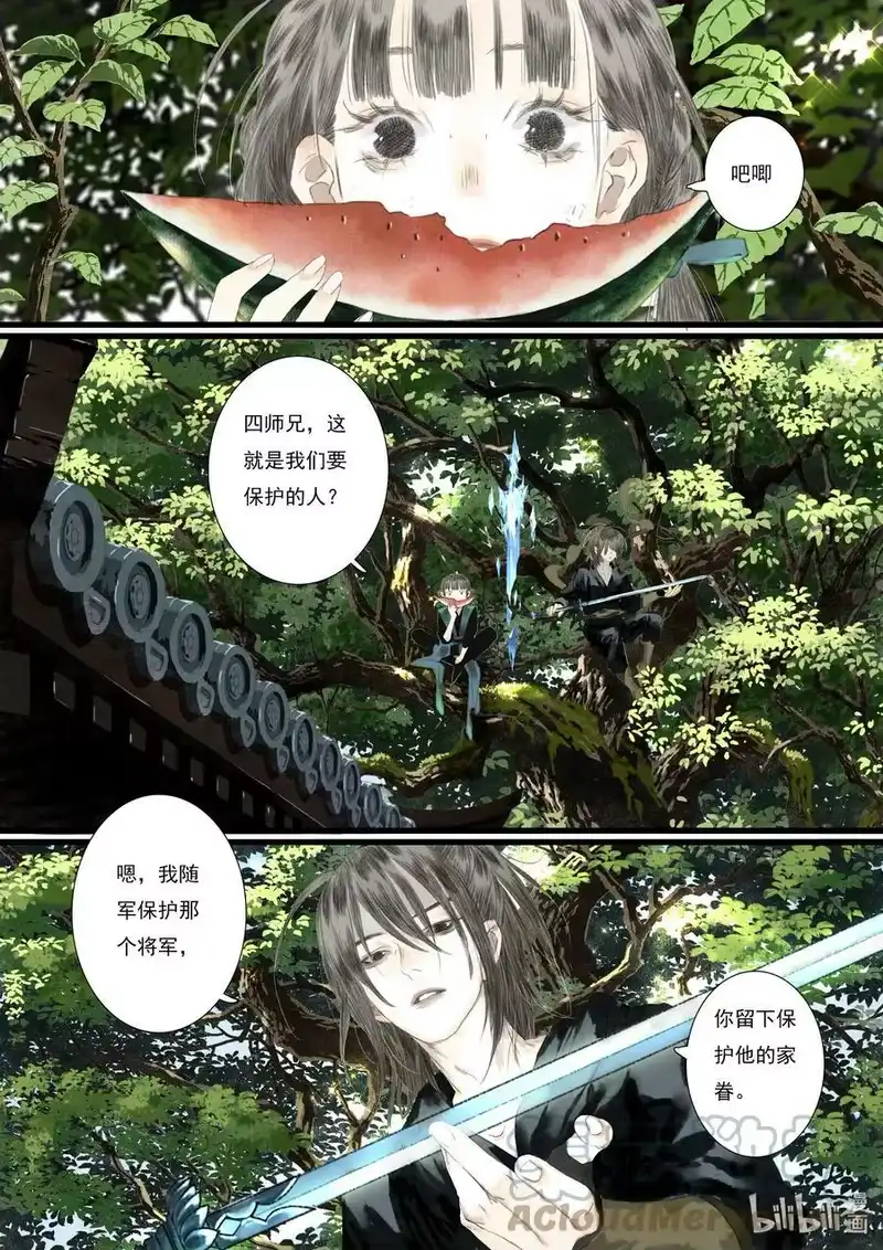步天歌_h 90 第九十回 第7页
