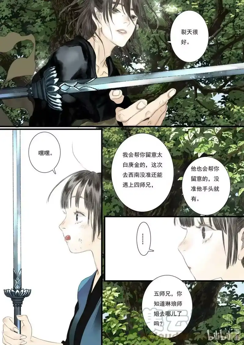 步天歌_h 90 第九十回 第9页