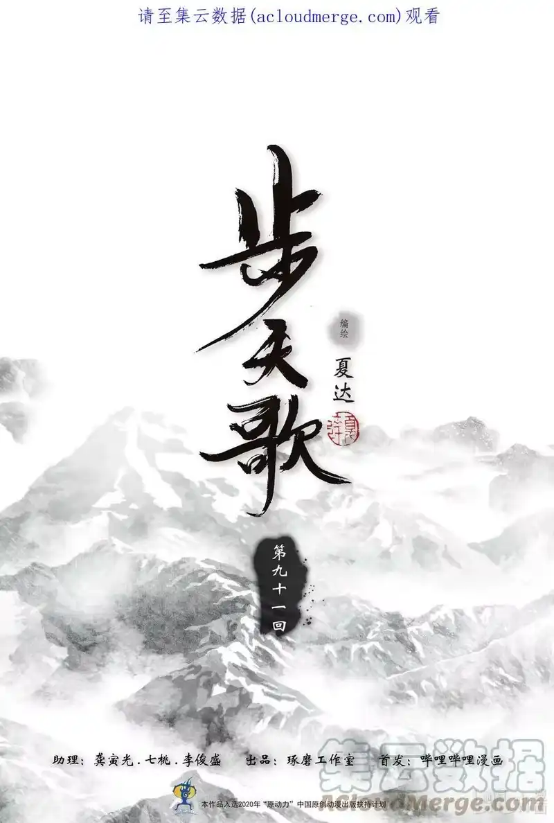步天歌_h 91 第九十一回 第1页