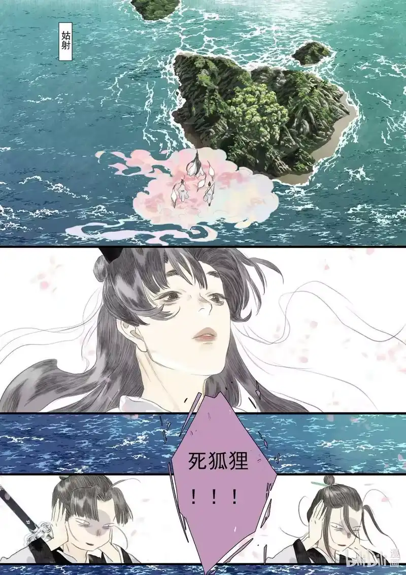 步天歌_h 91 第九十一回 第12页