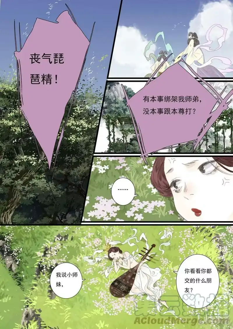 步天歌_h 91 第九十一回 第13页