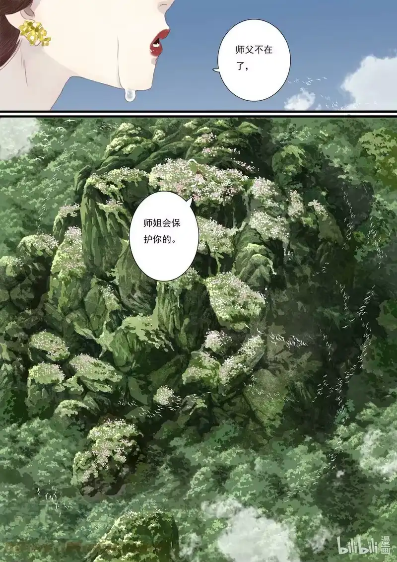 步天歌_h 91 第九十一回 第15页