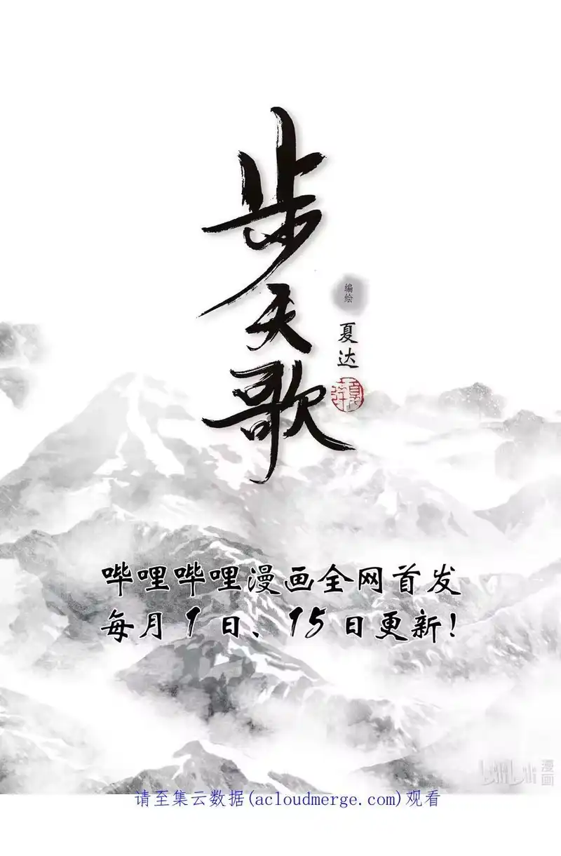步天歌_h 91 第九十一回 第16页