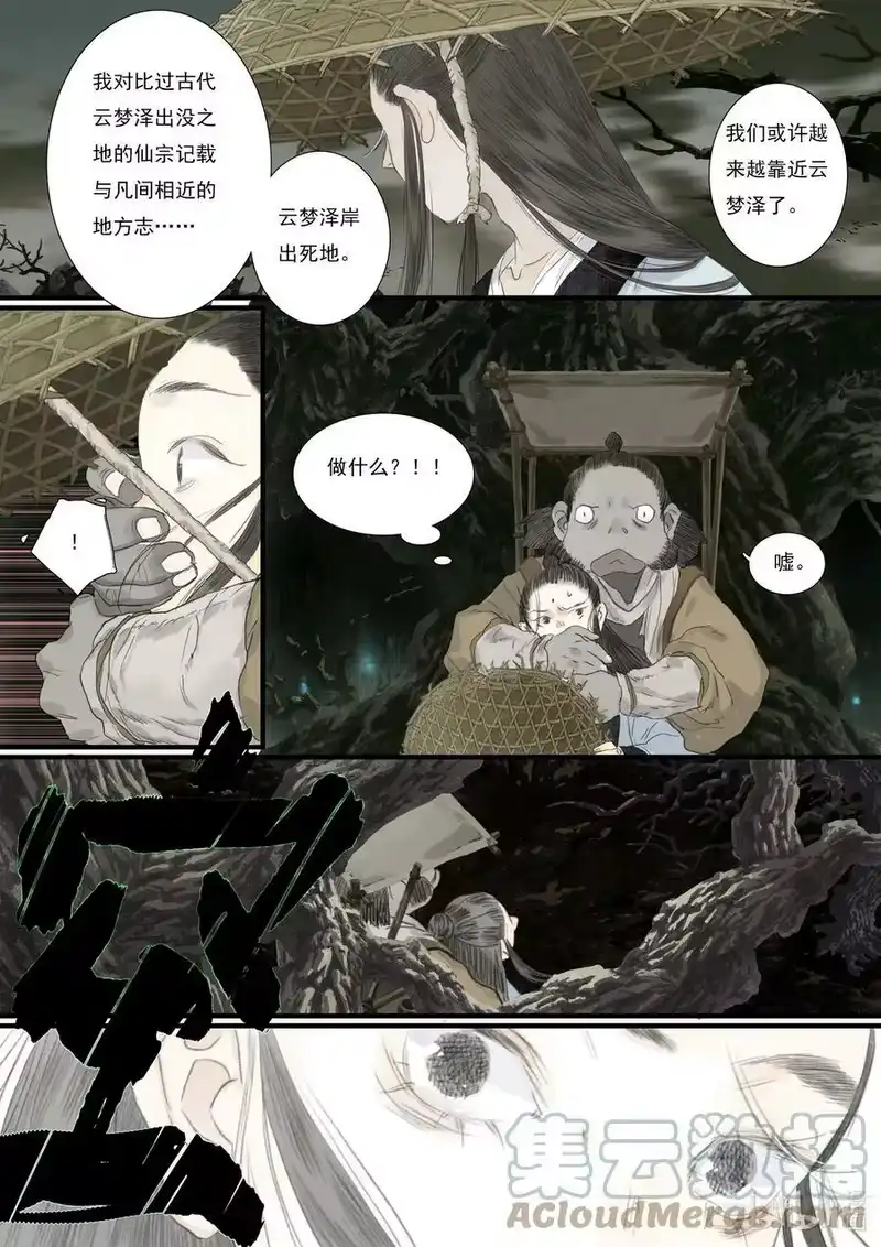 步天歌_h 91 第九十一回 第7页
