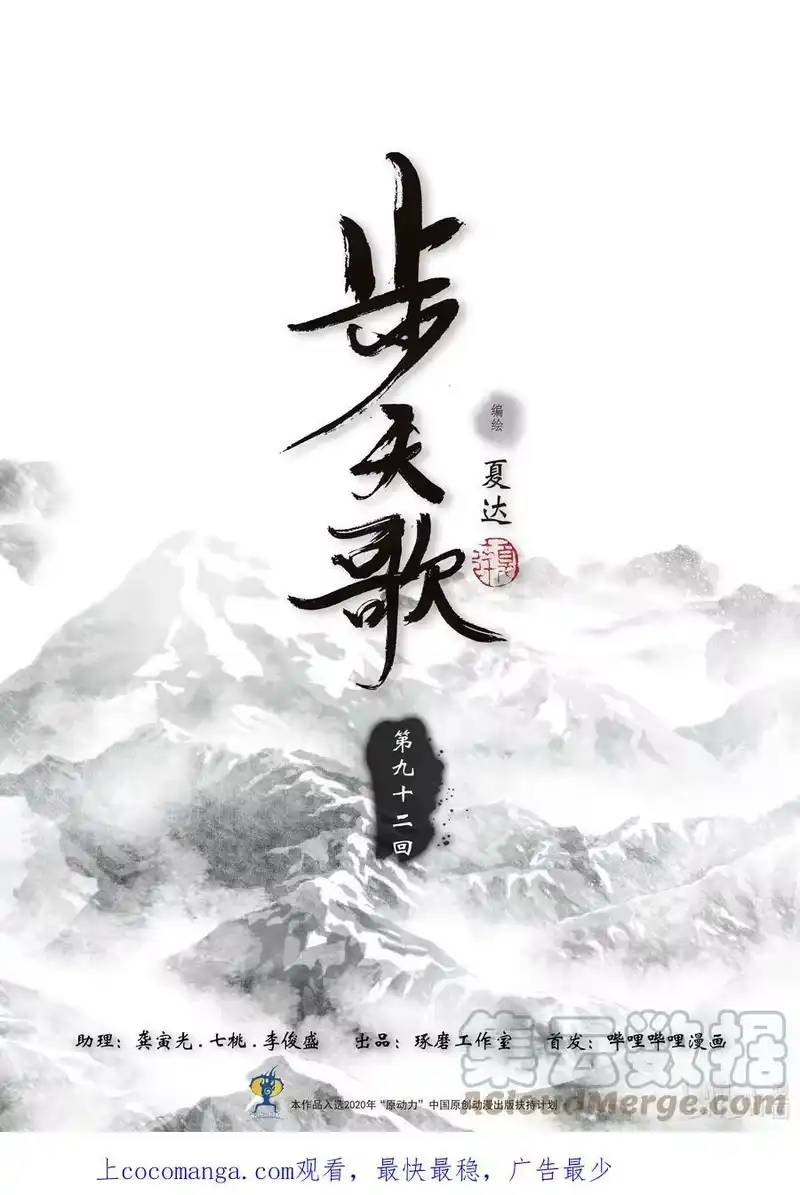 步天歌_h 92 第九十二回 第1页