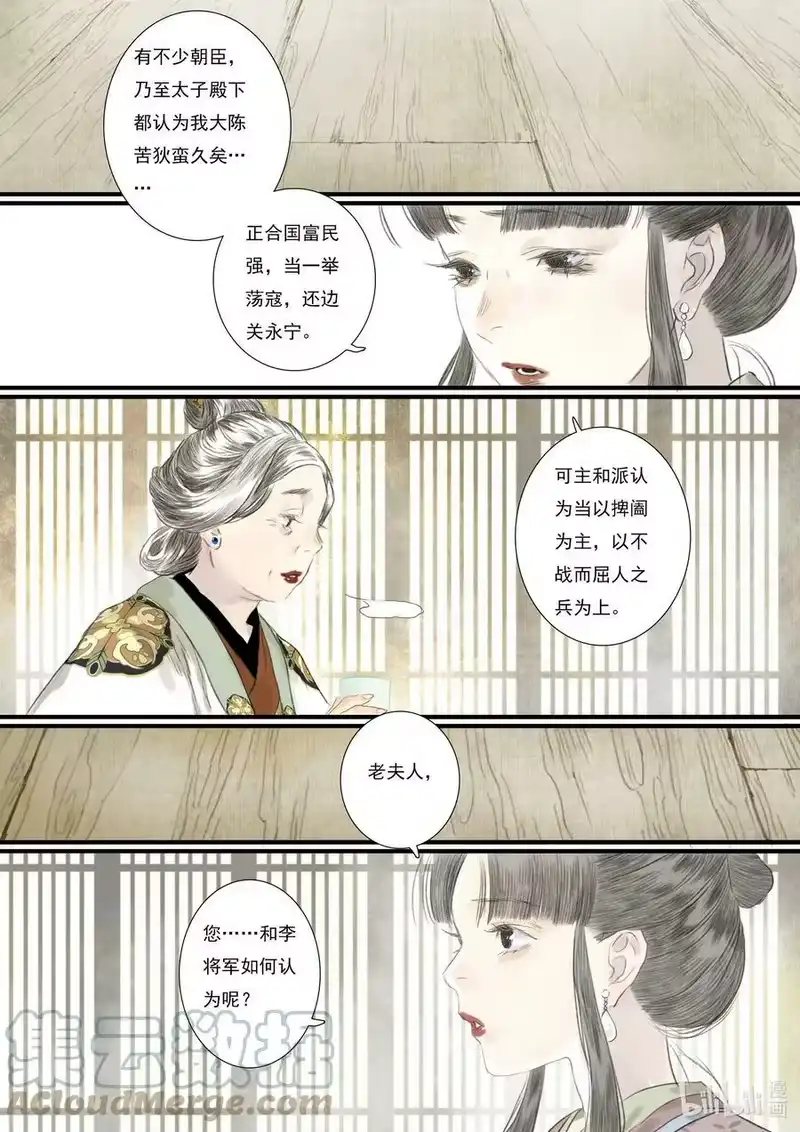 步天歌_h 92 第九十二回 第11页