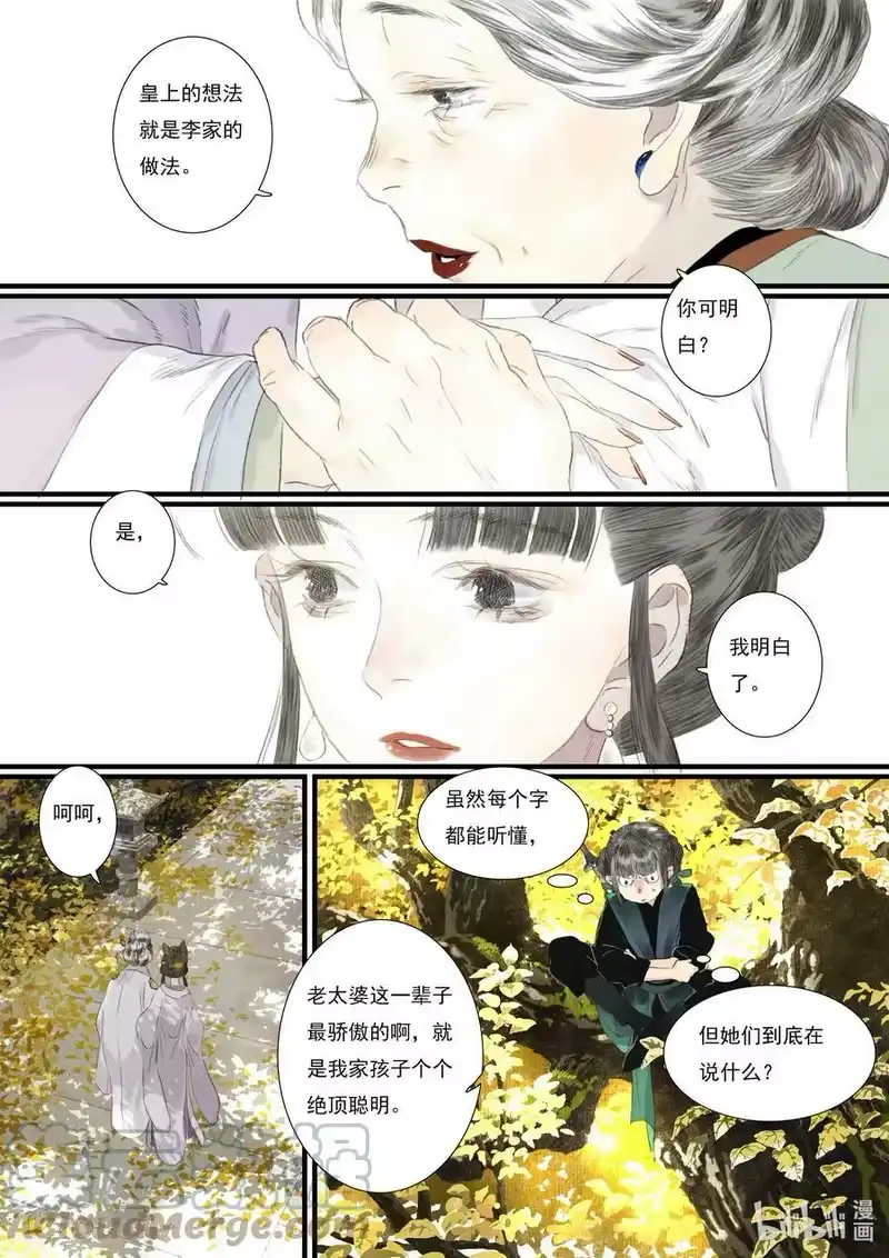 步天歌_h 92 第九十二回 第13页