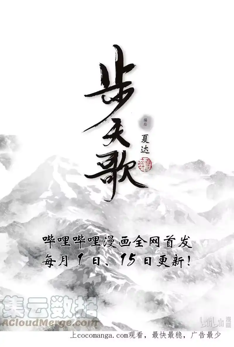 步天歌_h 92 第九十二回 第14页