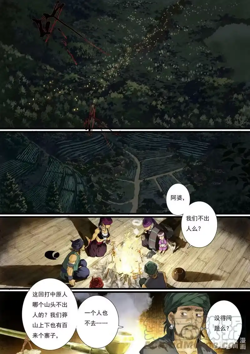 步天歌_h 92 第九十二回 第4页