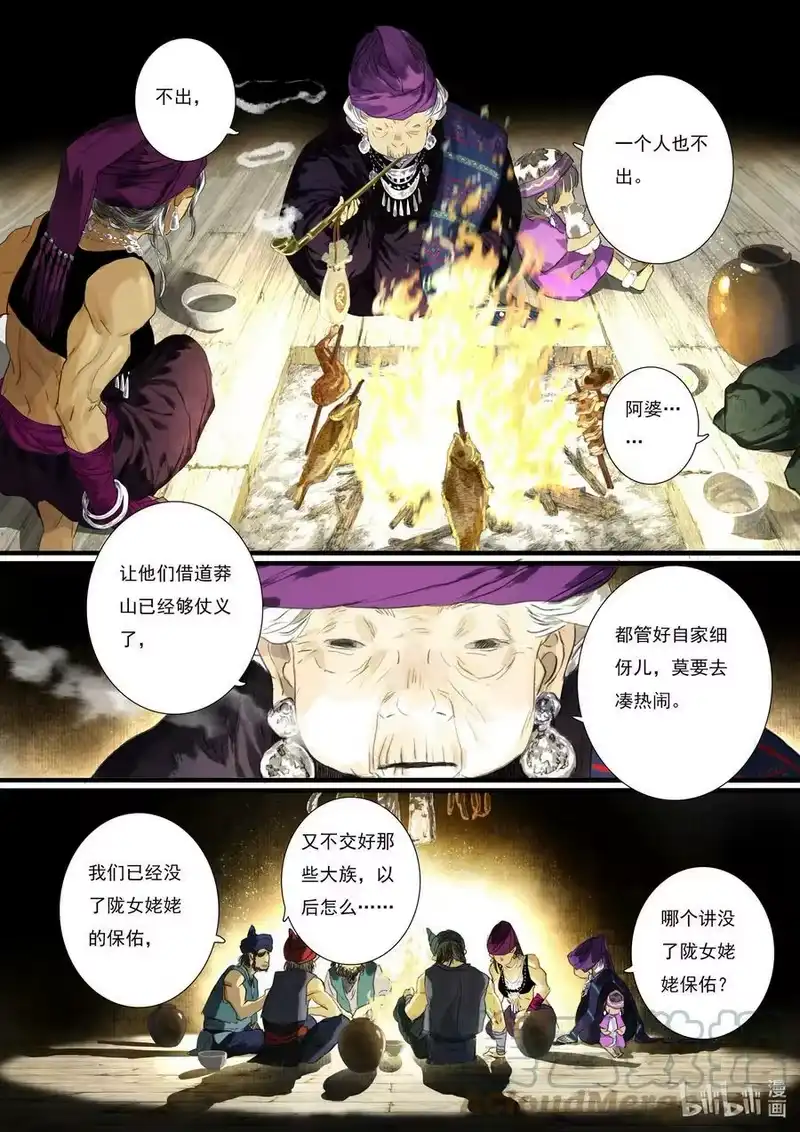 步天歌_h 92 第九十二回 第5页
