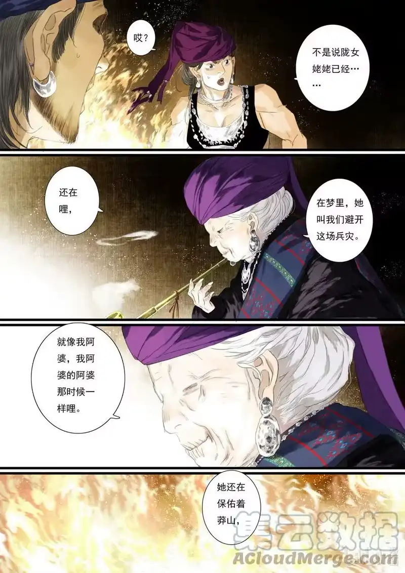步天歌_h 92 第九十二回 第6页