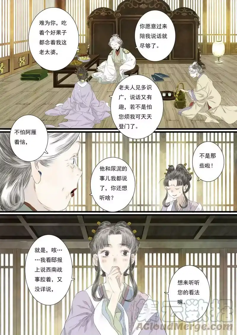 步天歌_h 92 第九十二回 第9页
