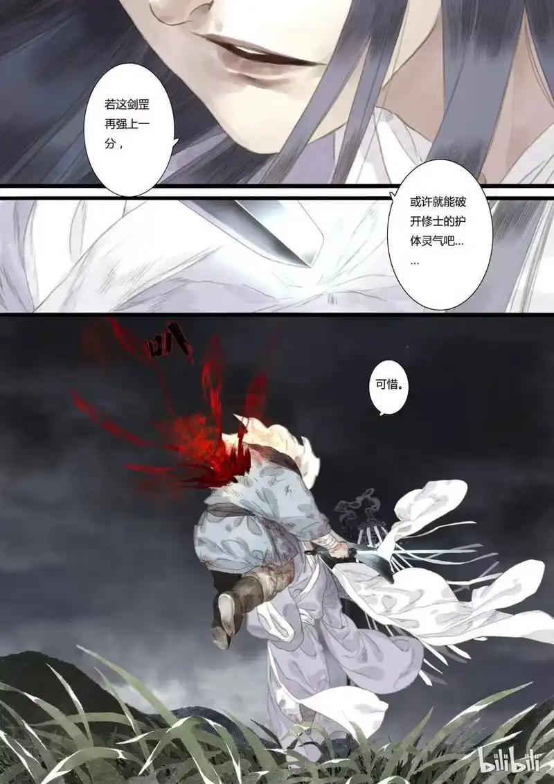 步天歌_h 9 第九回 第10页