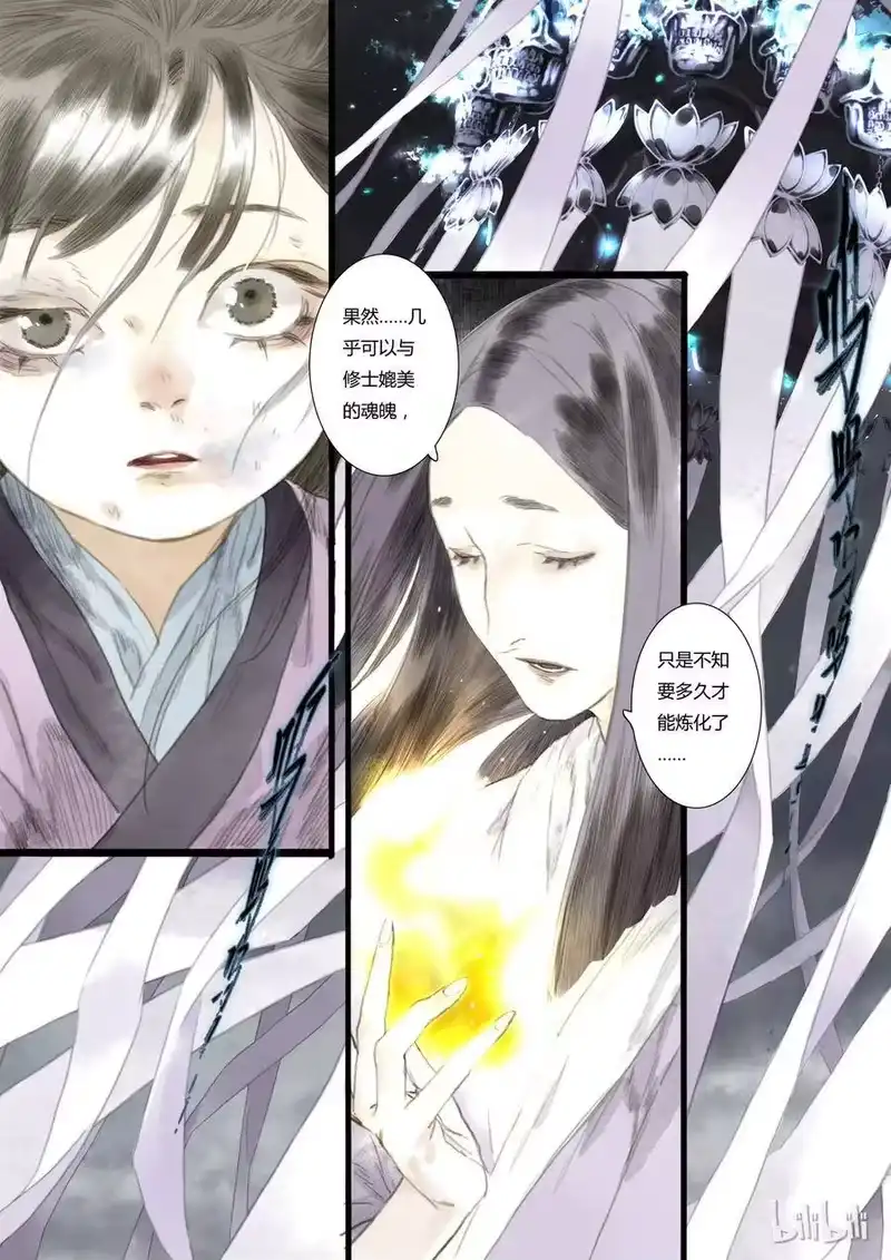 步天歌_h 9 第九回 第11页