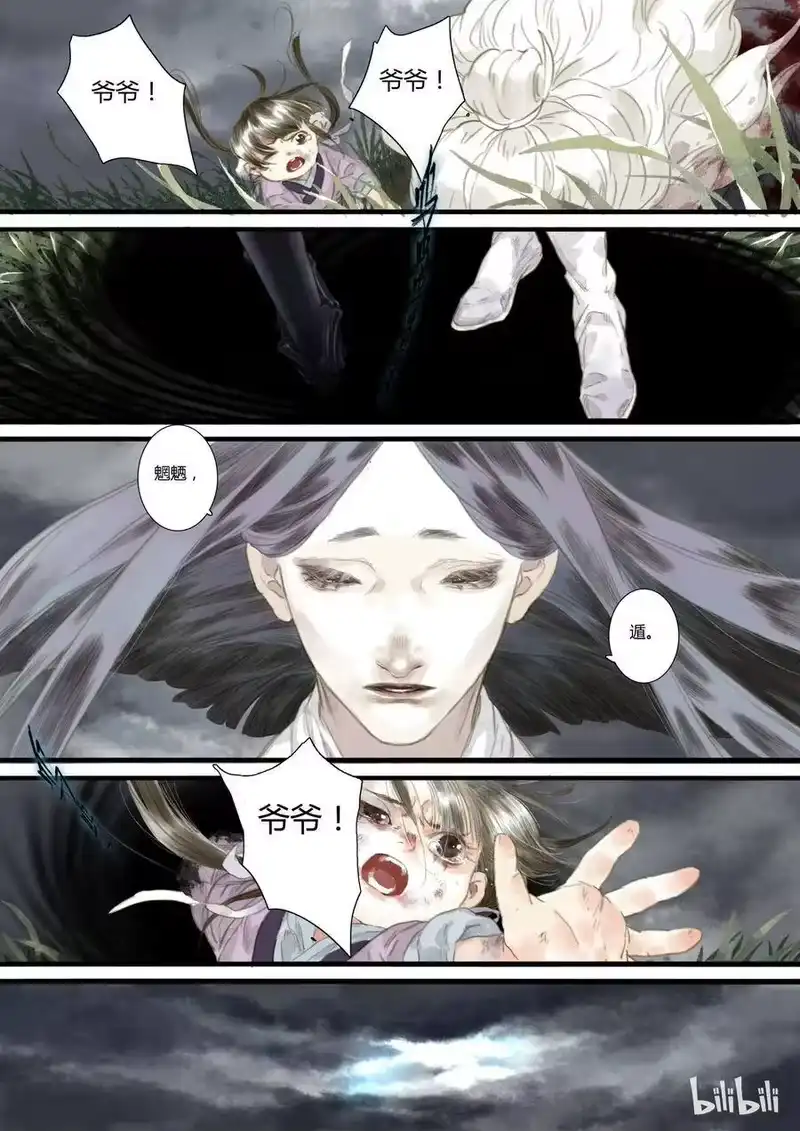 步天歌_h 9 第九回 第12页