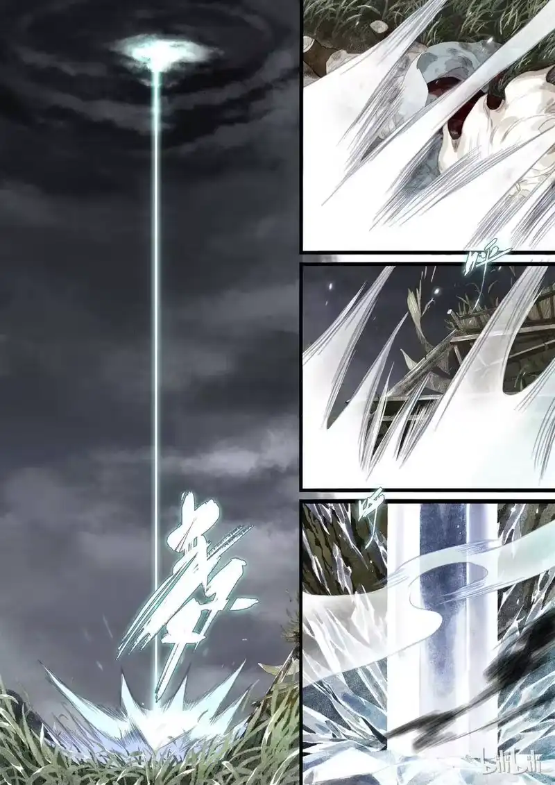 步天歌_h 9 第九回 第13页