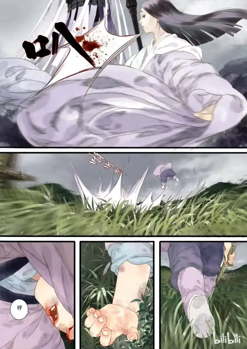 步天歌_h 9 第九回 第2页