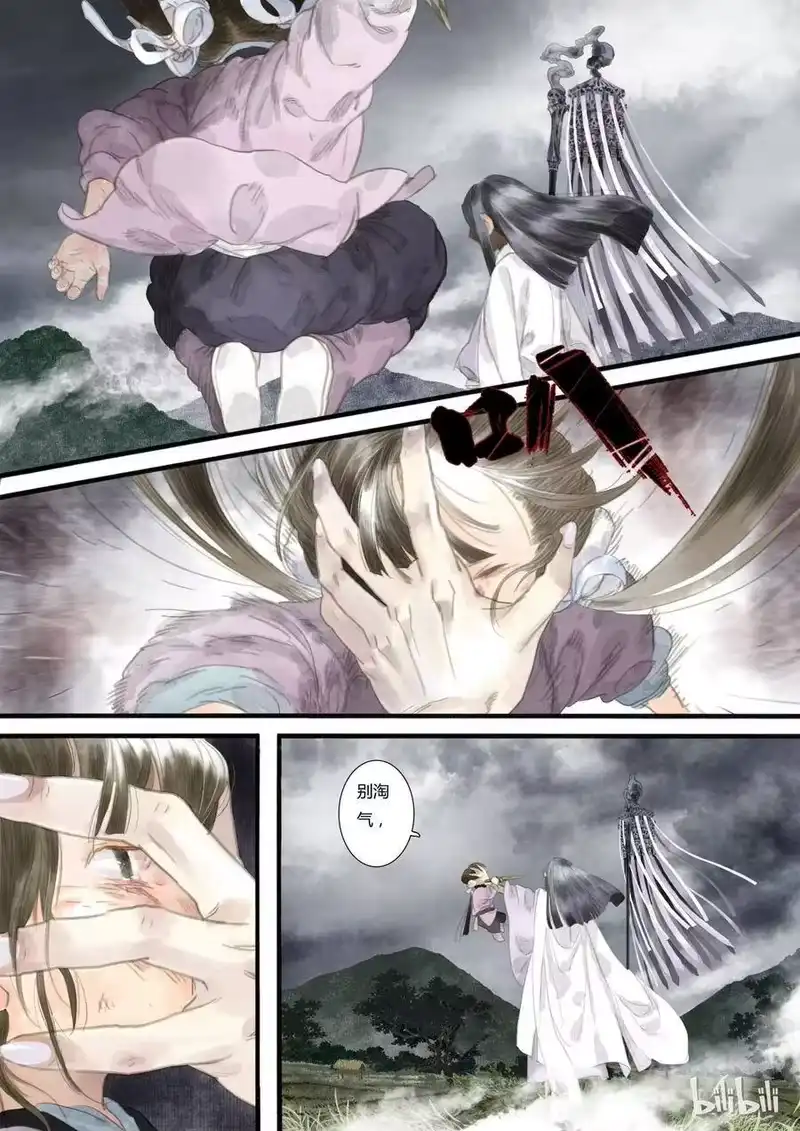 步天歌_h 9 第九回 第3页