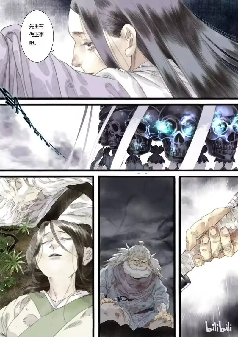 步天歌_h 9 第九回 第4页