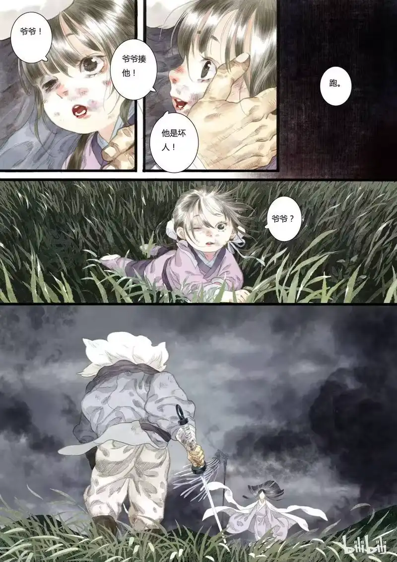 步天歌_h 9 第九回 第7页