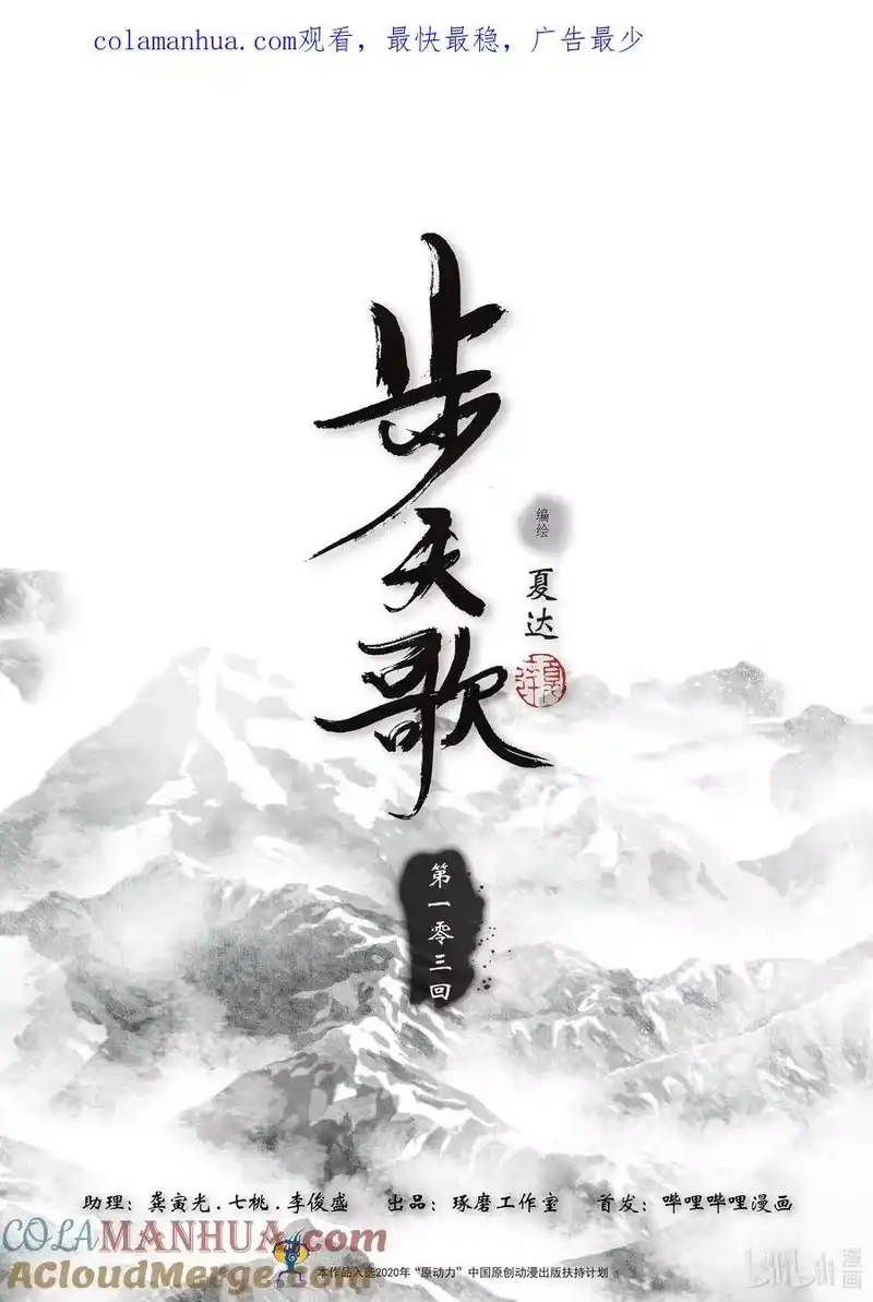 步天歌_h 103 第一零三回 第1页