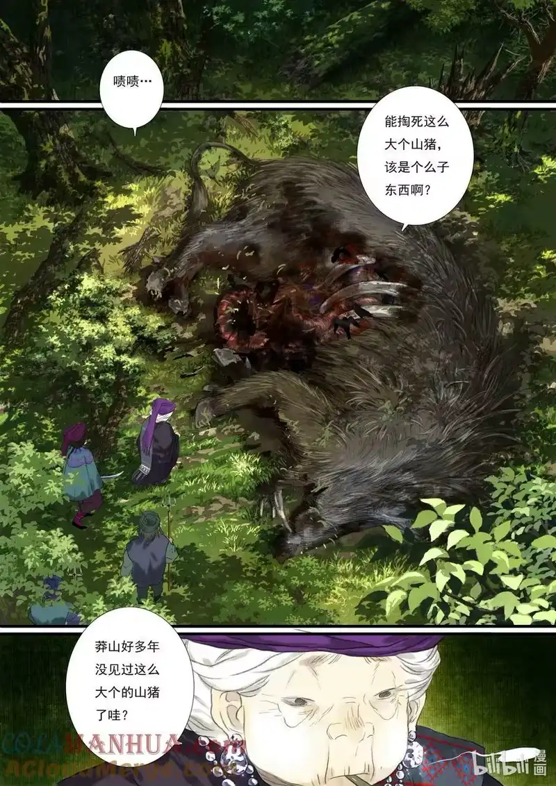 步天歌_h 103 第一零三回 第11页