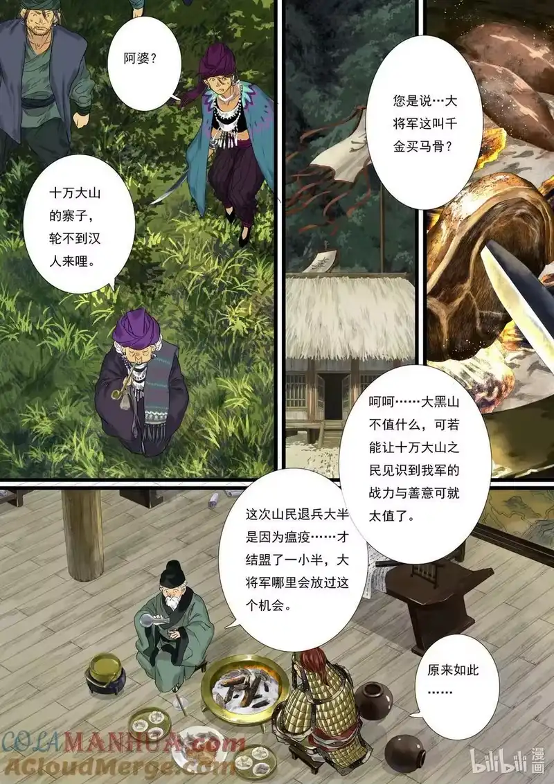 步天歌_h 103 第一零三回 第13页