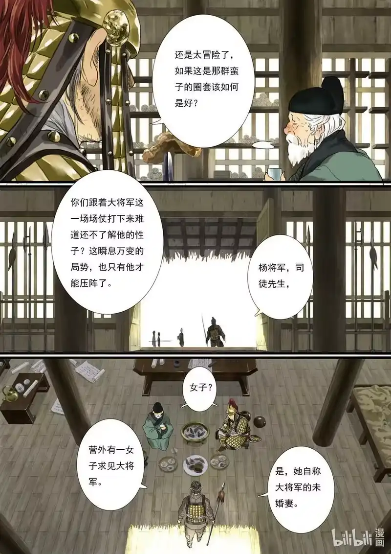 步天歌_h 103 第一零三回 第14页
