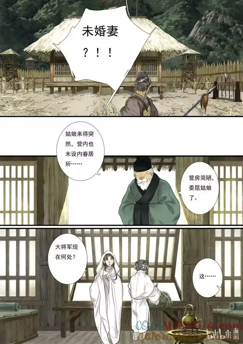 步天歌_h 103 第一零三回 第15页