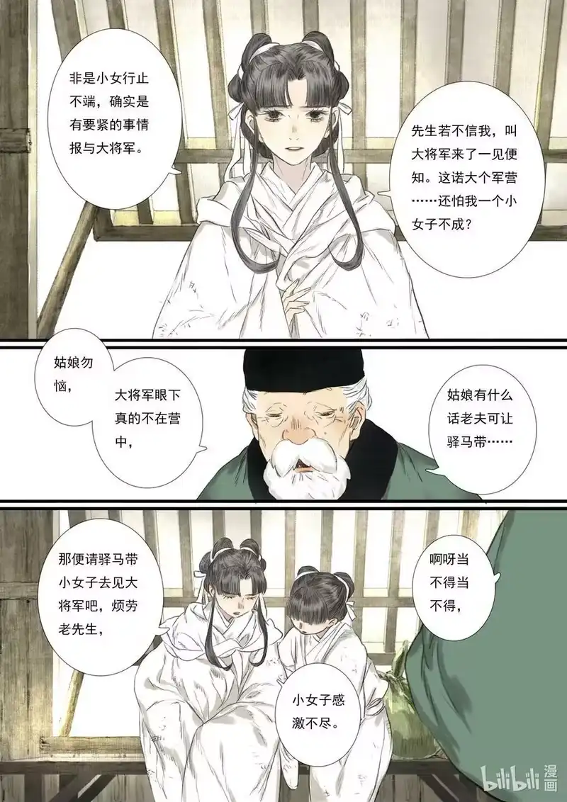 步天歌_h 103 第一零三回 第16页