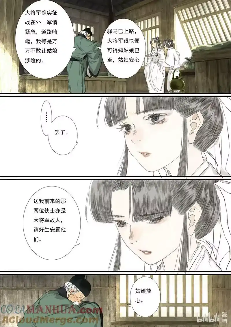 步天歌_h 103 第一零三回 第17页