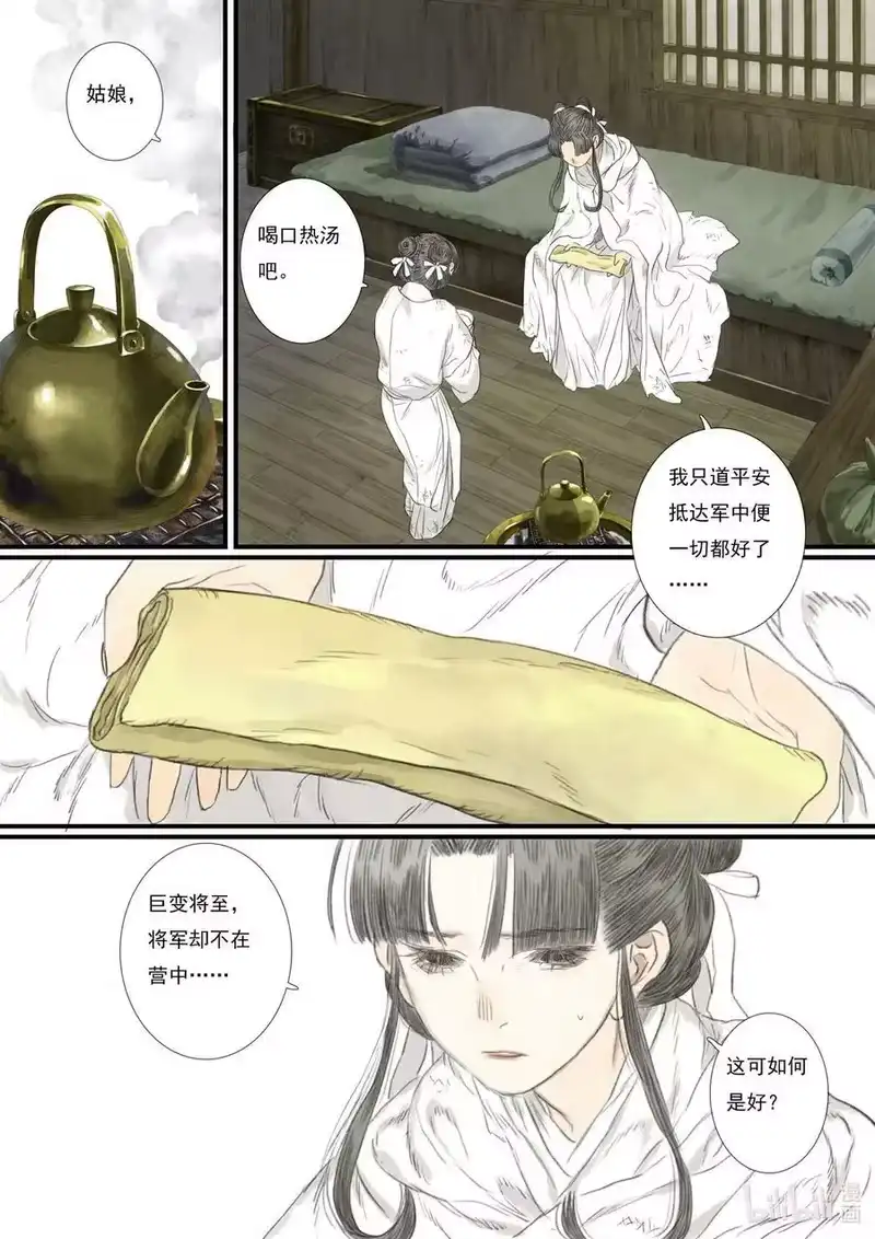 步天歌_h 103 第一零三回 第18页